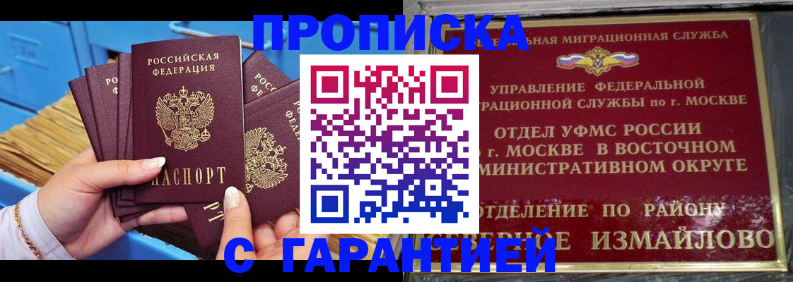 прописка поиск в Чернушке