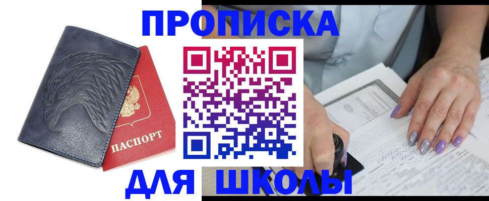 временная регистрация поиск в Чернушке