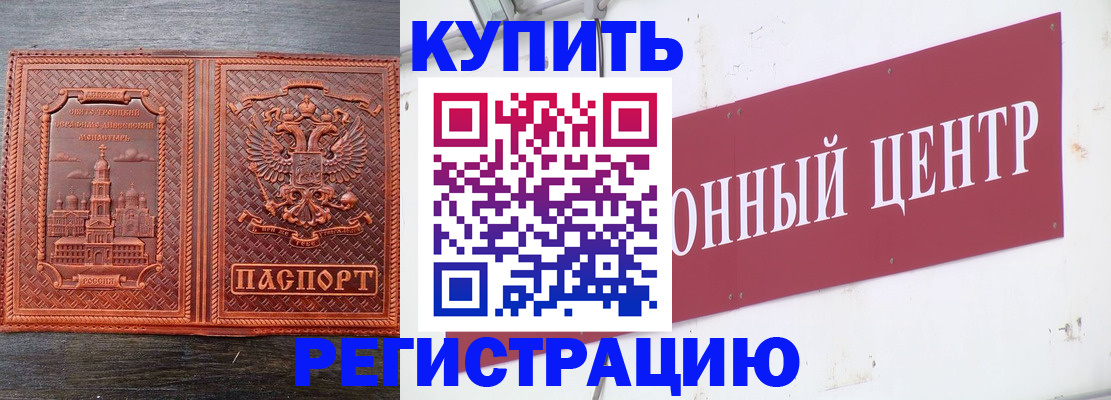 прописка для работы в Чернушке